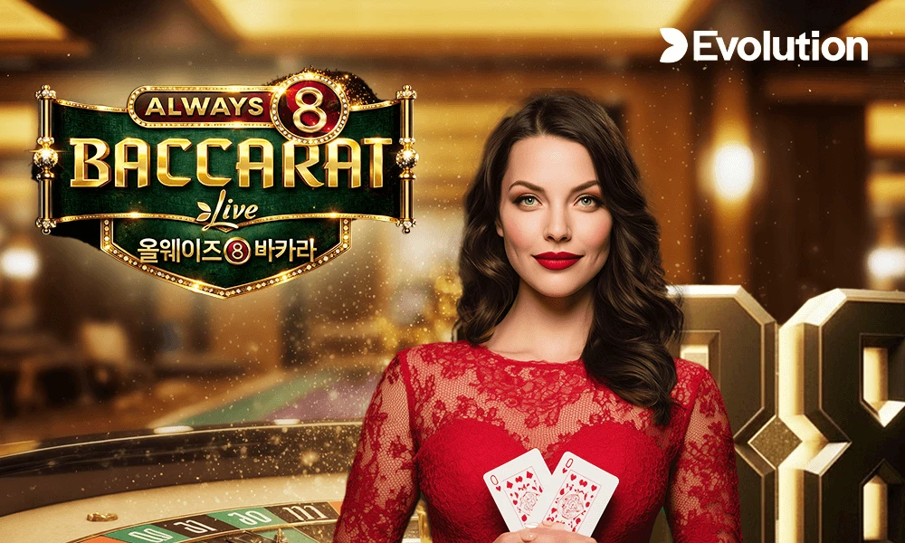 234-baccarat-mobile-17683031502825.png